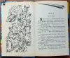 Антон Иванов, Анна Устинова - Загадка красных гранатов. Загадка золотой чалмы