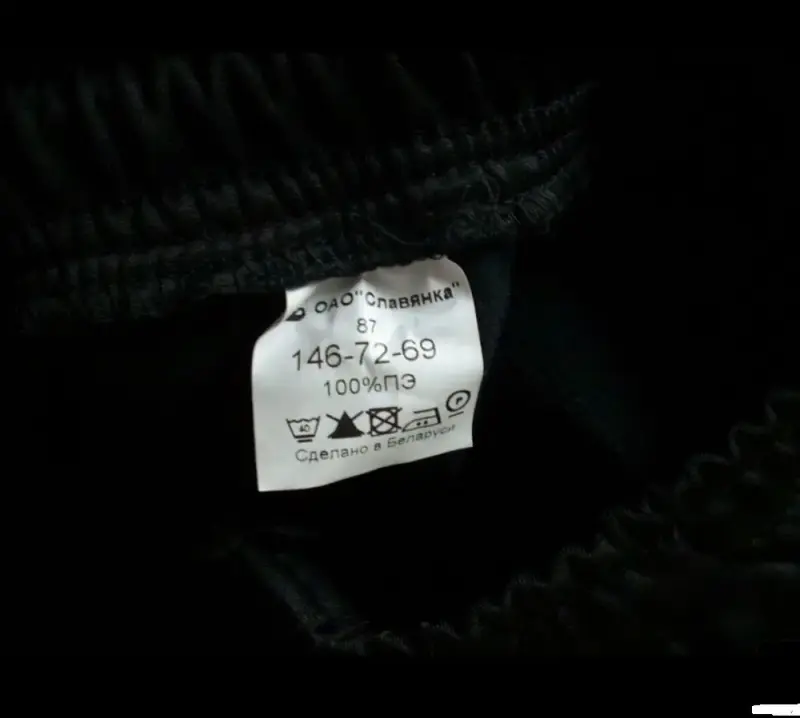 Спортивные штаны - Вся Беларусь - 230669 - Доска объявлений Kupika.by - Фото 2