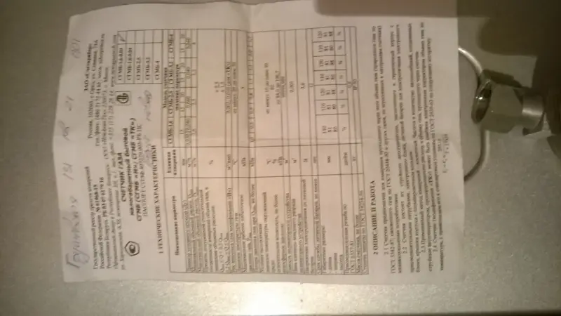 Счетчик малогабаритный газа СГМБ-1,6 СТБ