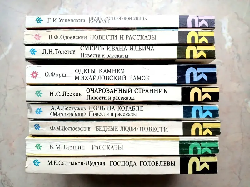 ДЕВЯТЬ книг из серии "Классики и современники"