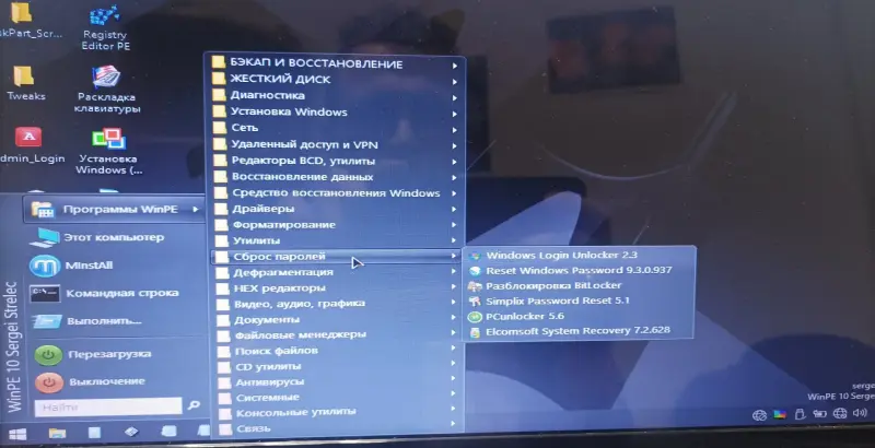 Загрузочная флэшка USB Windows PE + образы Win 8,10,11