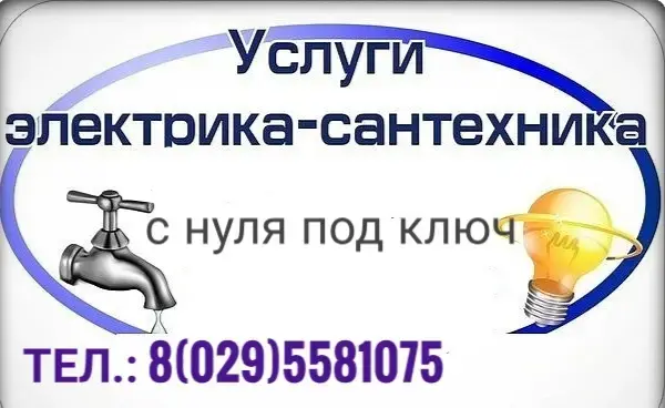 Оказание услуг