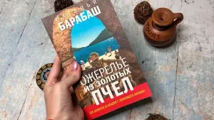 Ожерелье из золотых пчел