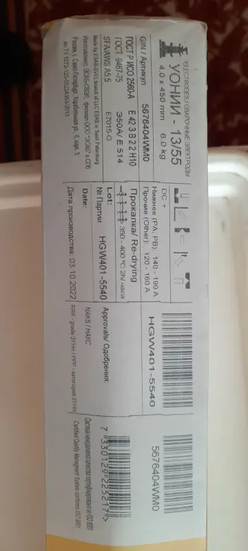 Электроды Esab