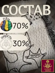 Плед тканый 205х240