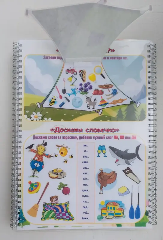 Детские игрушки - Лэпбук "Звук Л" - Вся Беларусь - Фото 9 Лэпбук "Звук Л" - Вся Беларусь - 229352 - Доска объявлений Kupika.by - Фото 9