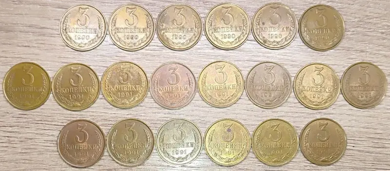 Коллекционирование - 3 копейки 1969-1991 СССР - Вся Беларусь - Фото 7 3 копейки 1969-1991 СССР - Вся Беларусь - 229669 - Доска объявлений Kupika.by - Фото 7