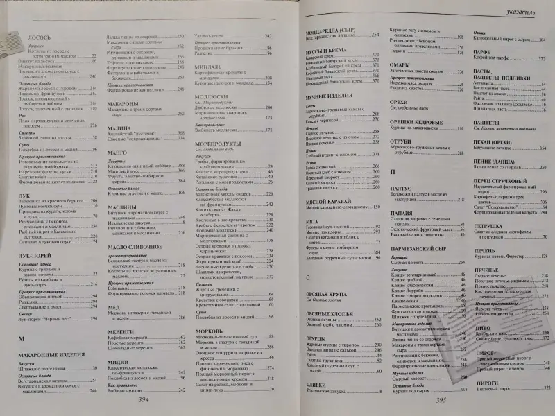 ''Кулинарная сокровищница'' от шеф-повара (Канада) - Вся Беларусь - 231530 - Доска объявлений Kupika.by - Фото 7