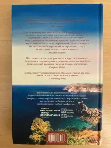 Книга "Клуб любителей книг и пирогов из картофельных очистков", Мэри-Энн Шаффер, Энни Бэрроуз