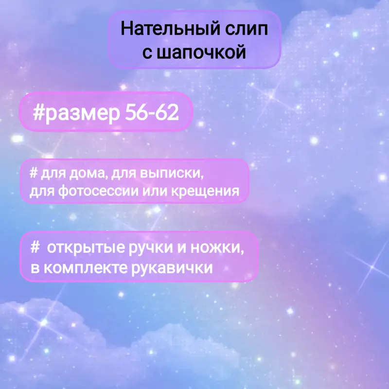 Одежда для детей до 1 года - Лот детской одежды(выписка/прогулка/фотосессия) - Вся Беларусь - Фото 4 Лот детской одежды(выписка/прогулка/фотосессия) - Вся Беларусь - 229318 - Доска объявлений Kupika.by - Фото 4