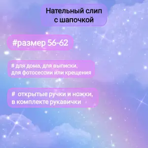 Лот детской одежды(выписка/прогулка/фотосессия)