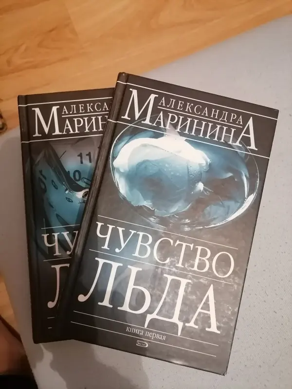 Книга Марининой