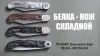 КУПЛЮ СКЛАДНОЙ НОЖ, НОЖИКИ СКЛАДНЫЕ СССР.