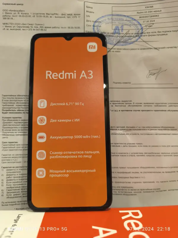 Смартфон Redmi A3 - Вся Беларусь - 231447 - Доска объявлений Kupika.by - Фото 2