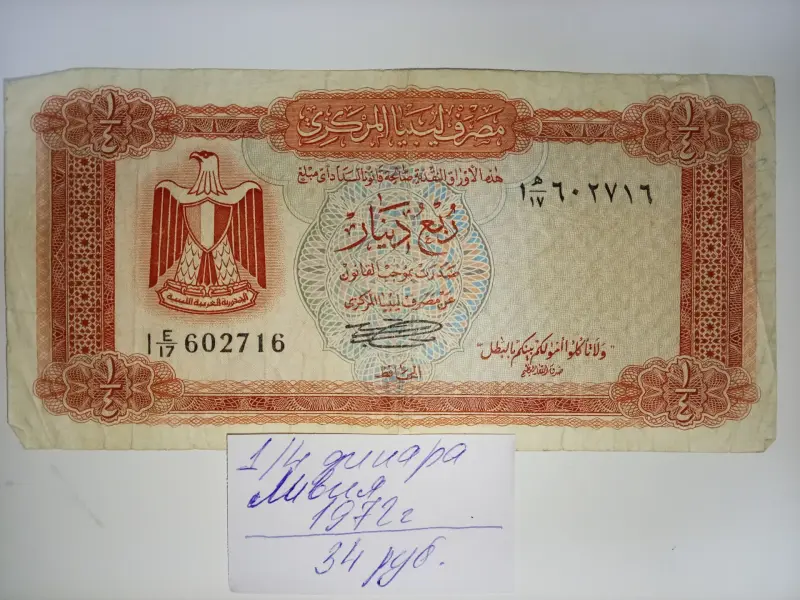 Коллекционирование - Банкноты - Вся Беларусь - Фото 2 Банкноты - Вся Беларусь - 231494 - Доска объявлений Kupika.by - Фото 2