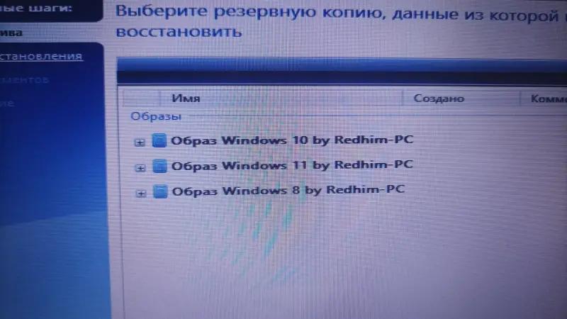 Загрузочная флэшка USB Windows PE + образы Win 8,10,11