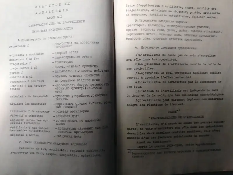 Книги, журналы - Учебное пособие по военному переводу. Французский язык. Часть 1. Москва 1975 год. - Вся Беларусь - Фото 4 Учебное пособие по военному переводу. Французский язык. Часть 1. Москва 1975 год. - Вся Беларусь - 230480 - Доска объявлений Kupika.by - Фото 4