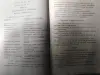 Книги, журналы - Учебное пособие по военному переводу. Французский язык. Часть 1. Москва 1975 год. - Вся Беларусь - Фото 4 Учебное пособие по военному переводу. Французский язык. Часть 1. Москва 1975 год. - Вся Беларусь - 230480 - Доска объявлений Kupika.by - Фото 4