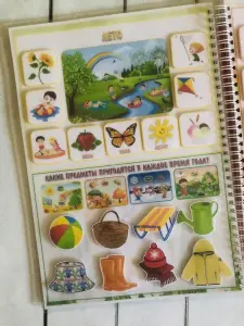 Лэпбук "ВРЕМЕНА ГОДА"