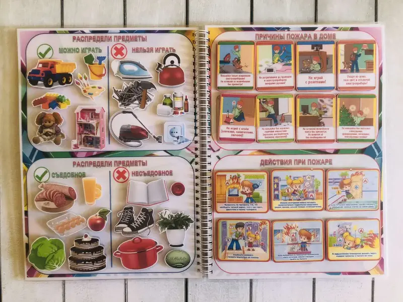 Детские игрушки - Лэпбук "ОБЖ" - Вся Беларусь - Фото 3 Лэпбук "ОБЖ" - Вся Беларусь - 229342 - Доска объявлений Kupika.by - Фото 3