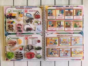 Лэпбук "ОБЖ"