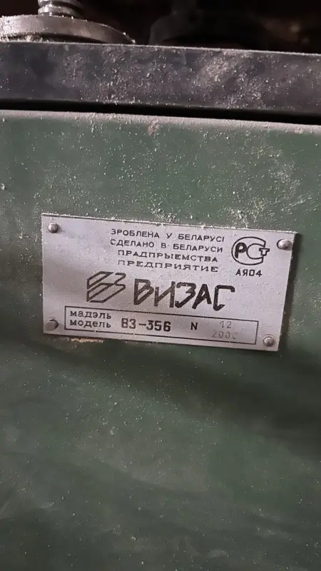 Оборудование для бизнеса - Станок фрезерный ВИЗАС мод. ВЗ-356. (Беларусь) - Вся Беларусь Станок фрезерный ВИЗАС мод. ВЗ-356. (Беларусь) - Вся Беларусь - 230896 - Доска объявлений Kupika.by