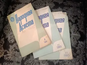 Журналы СССР