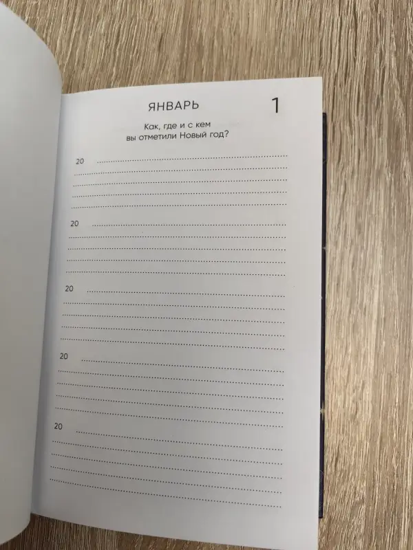 Моя история. Дневник на 5 лет - Вся Беларусь - 230614 - Доска объявлений Kupika.by - Фото 2