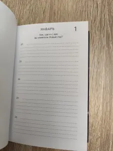 Моя история. Дневник на 5 лет