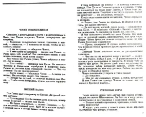 Эдуард Скобелев - Удивительные приключения пана Дыли и его друзей Чосека и Гонзасека