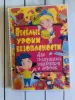 Детские игрушки - Лэпбук "ОБЖ" - Вся Беларусь Лэпбук "ОБЖ" - Вся Беларусь - 229342 - Доска объявлений Kupika.by