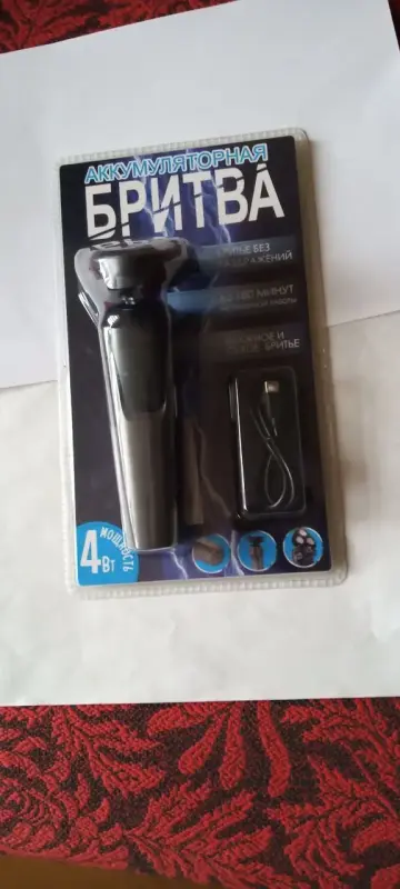 Электробритва аккумуляторная, новая, от USB