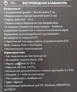 Клавиатура Defender Ultramate SM-535