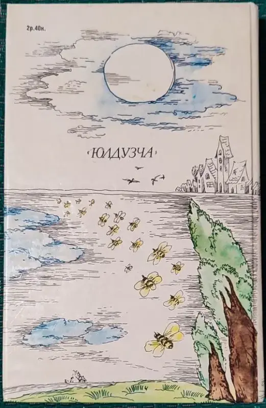 Астрид Линдгрен - Три повести о Малыше и Карлсоне. Алан Милн - Винни-Пух и все, все, все...