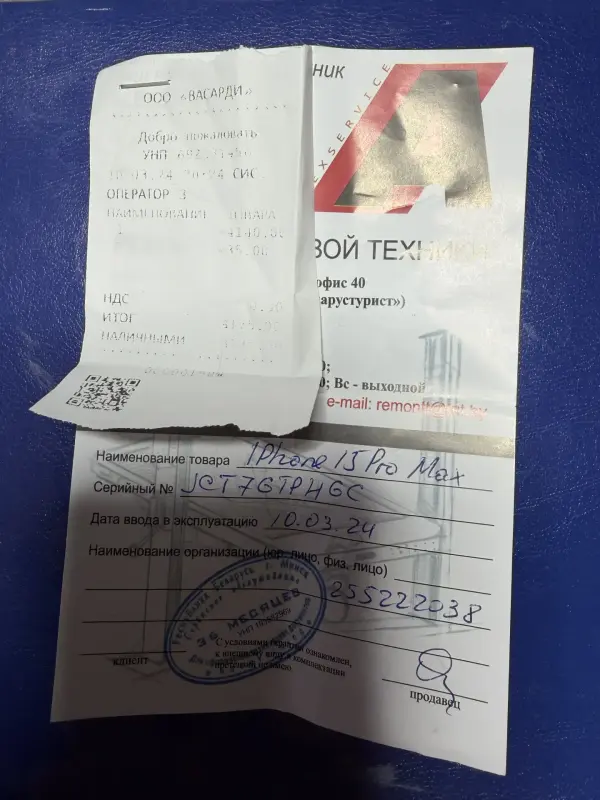Apple iPhone 15 pro max - Вся Беларусь - 230652 - Доска объявлений Kupika.by - Фото 2