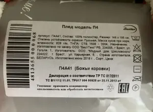 Плед новый 146х195 см