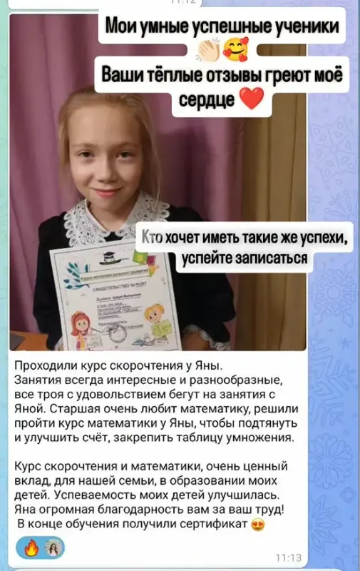 Скорочтение, подготовка к школе