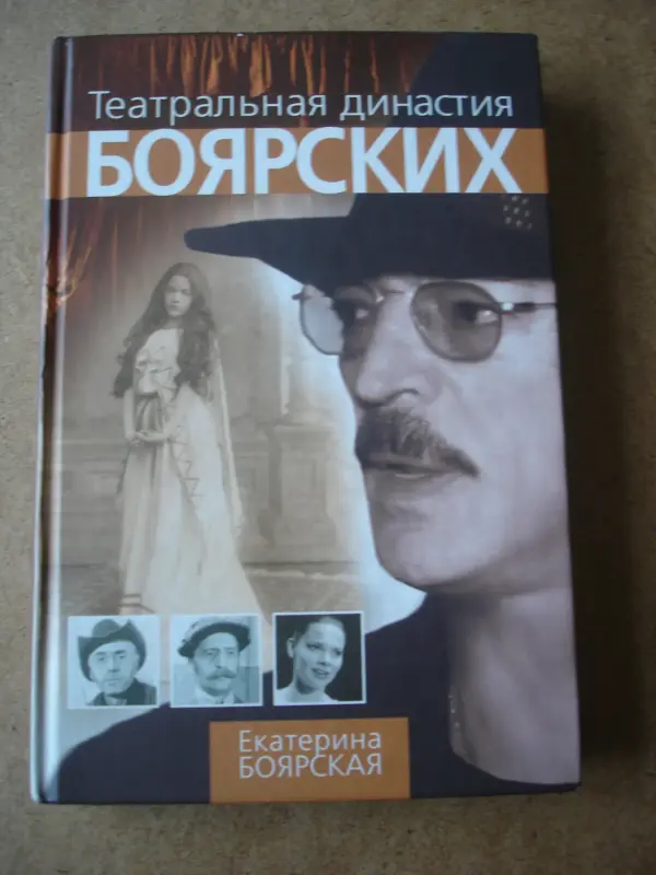 Книги, журналы - Книги Боярские, Блие, Есин, Ван Марен. - Вся Беларусь - Фото 4 Книги Боярские, Блие, Есин, Ван Марен. - Вся Беларусь - 229355 - Доска объявлений Kupika.by - Фото 4