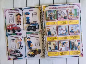 Лэпбук "ОБЖ"