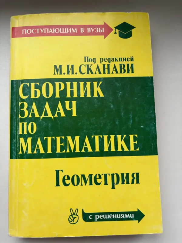 Материалы для подготовки к ЦТ и ЦЭ - Вся Беларусь - 231355 - Доска объявлений Kupika.by - Фото 7