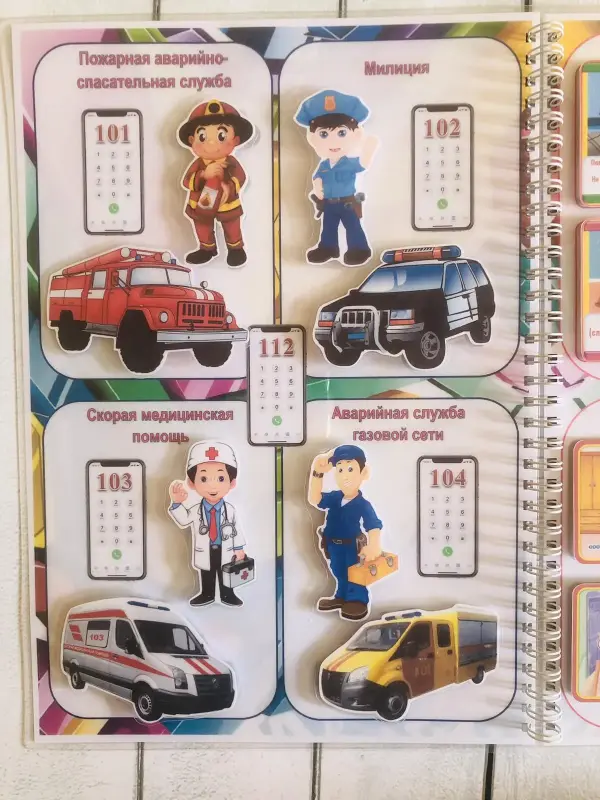 Лэпбук "Пожарная безопасность" - Вся Беларусь - 229343 - Доска объявлений Kupika.by - Фото 2