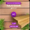 Доска палубная 3 шт. - Вся Беларусь - 230586 - Доска объявлений Kupika.by