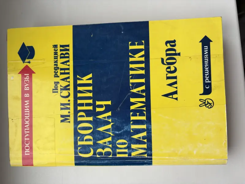 Материалы для подготовки к ЦТ и ЦЭ - Вся Беларусь - 231355 - Доска объявлений Kupika.by - Фото 8