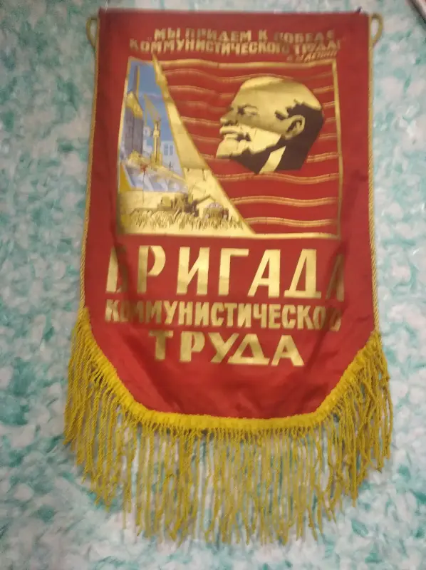 Вымпел СССР
