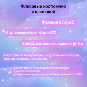 Лот детской одежды(выписка/прогулка/фотосессия)