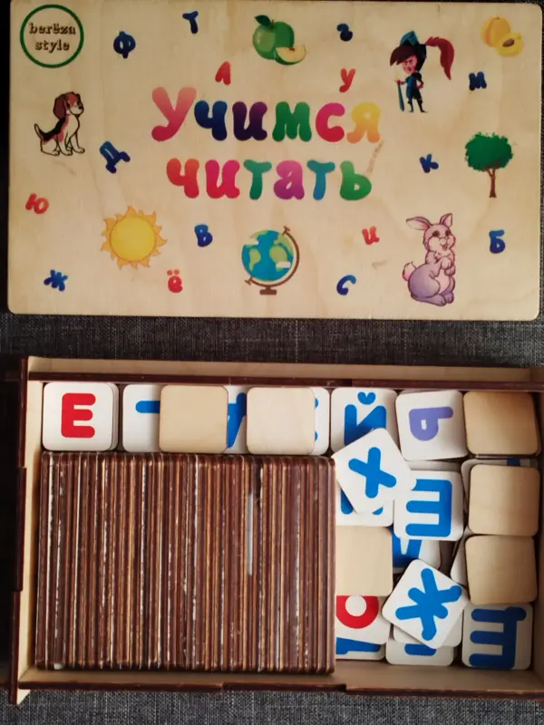 Деревянная игра учимся читать