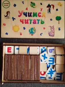 Деревянная игра учимся читать