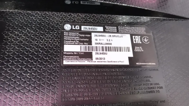 Телевизор LG 29LN450U