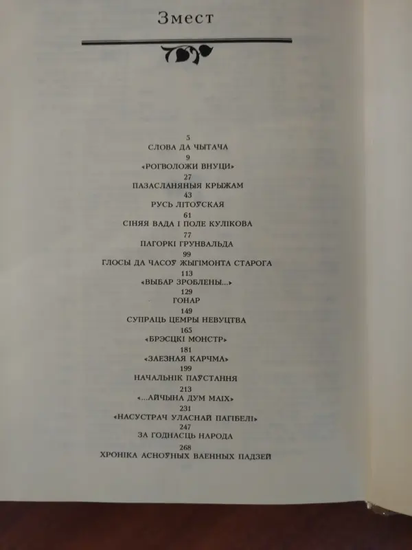 Кастусь Тарасау. Памяць пра легенды - Вся Беларусь - 230698 - Доска объявлений Kupika.by - Фото 2