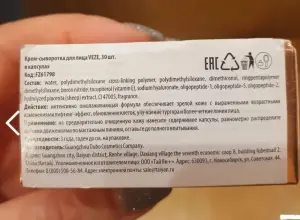 Сыворотка крем в капсулах омолаживающая антивозрастная